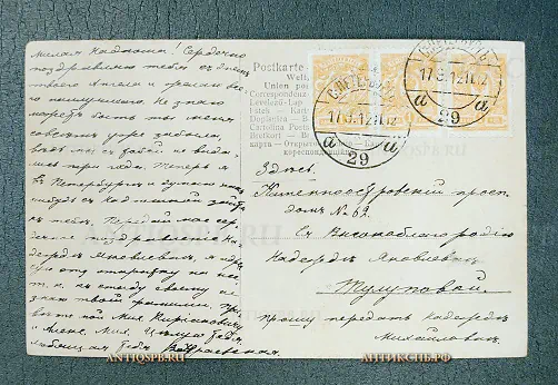 Открытка "Н. Рачков В ожидании" Русские художники. Ришар (Richard) Нач. ХХ века №6632